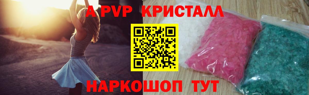 Альфа ПВП Crystall  Alfa_PVP  Зеленодольск  Вход с VPN  APVP СК 