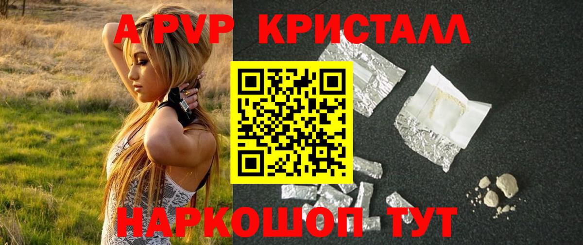 APVP VHQ Зеленодольск