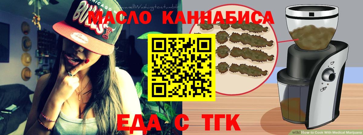 Зеленодольск  Печенье с ТГК марихуана  Вход с VPN 