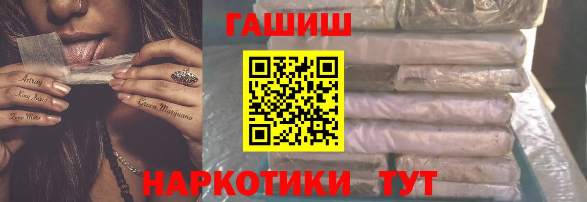 ГАШИШ Cannabis Зеленодольск