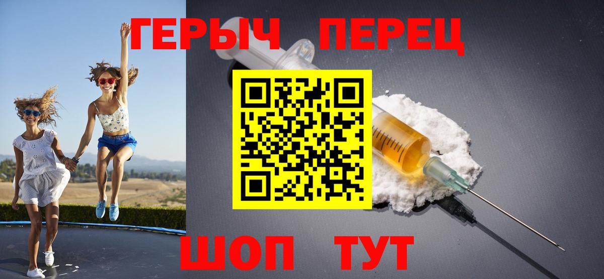 Зеленодольск  ГЕРОИН хмурый  Вход с VPN 