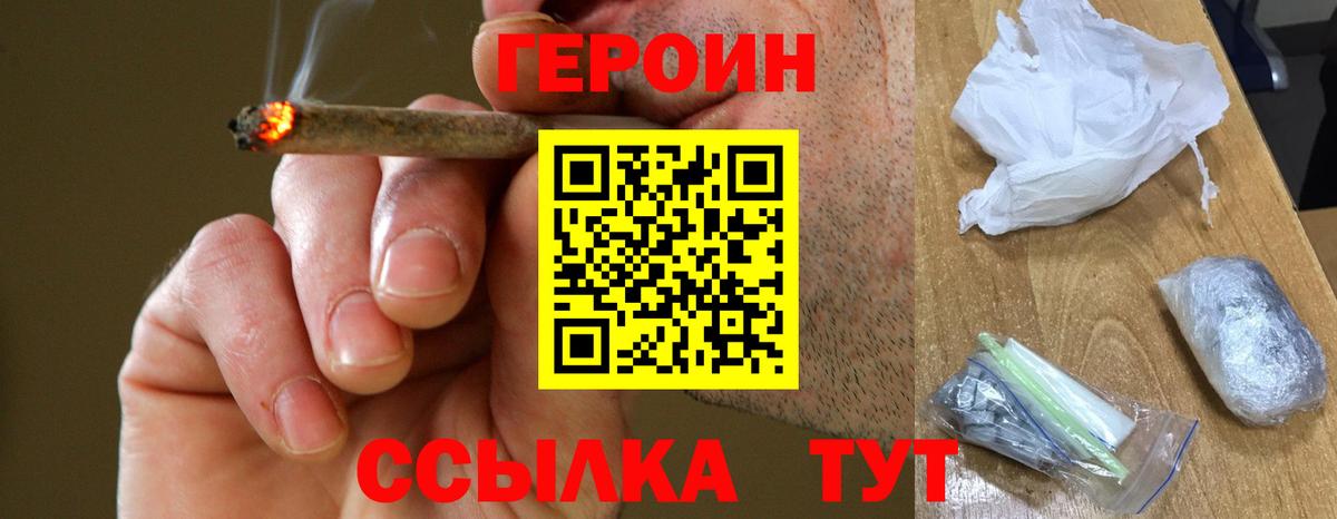 Героин афганец Зеленодольск