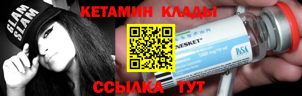 Кетамин VHQ  Вход с VPN  Зеленодольск  КЕТАМИН VHQ 