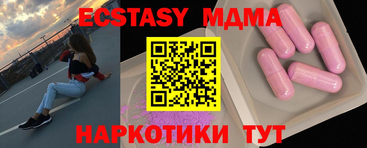 Зеленодольск  MDMA  MDMA кристаллы  Вход с VPN  MDMA crystal 