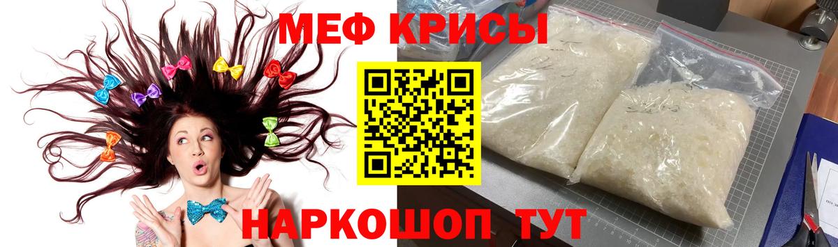 Меф Зеленодольск