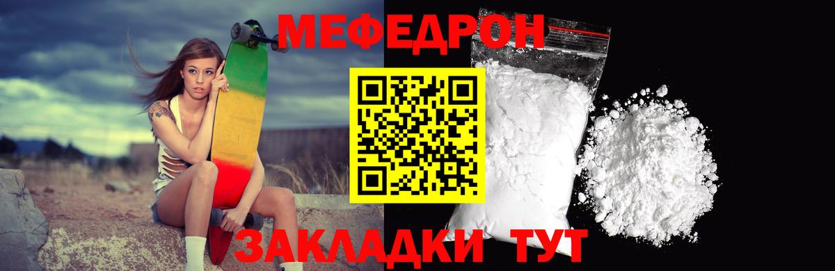 Зеленодольск  Меф кристаллы  Вход с VPN  МЯУ-МЯУ  Меф кристаллы 