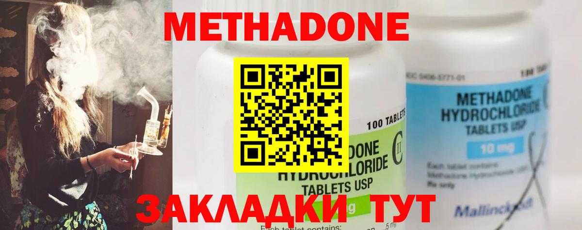 OMG сайт  Метадон белоснежный  Зеленодольск  Вход с VPN  Метадон белоснежный 