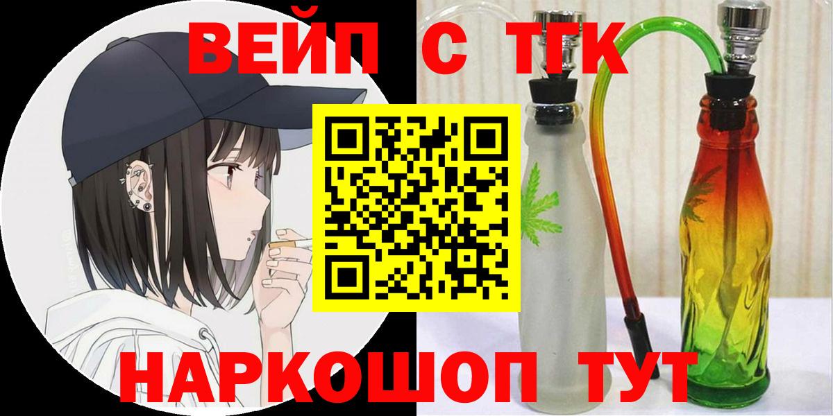 Зеленодольск  ТГК гашишное масло  Дистиллят ТГК Wax  Вход с VPN 